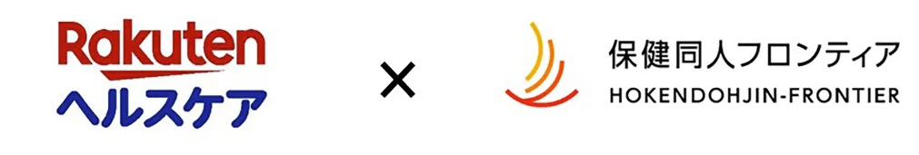 楽天ヘルスケア×保健同人フロンティア