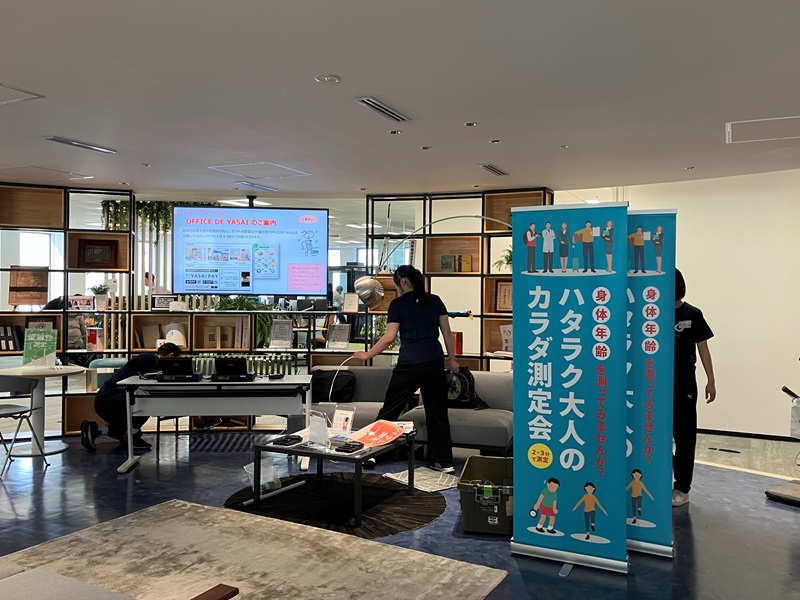 ハタラク大人のカラダ年齢測定会