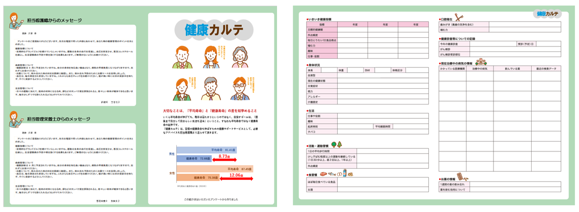 パーソナルコーチング(保健指導)