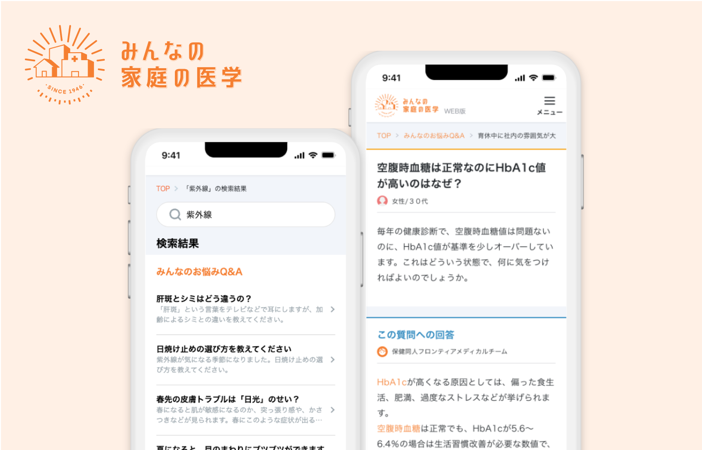 みんなのお悩みQ&A