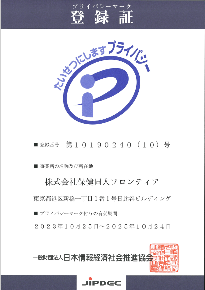 セキュリティマネジメントシステム(ISMS)