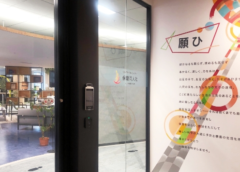 採用情報